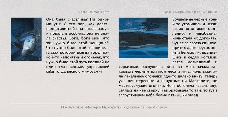 Набор открыток «С.Филенко Серия иллюстраций к роману М.А. Булгакова «Мастер и Маргарита» - изображение 12