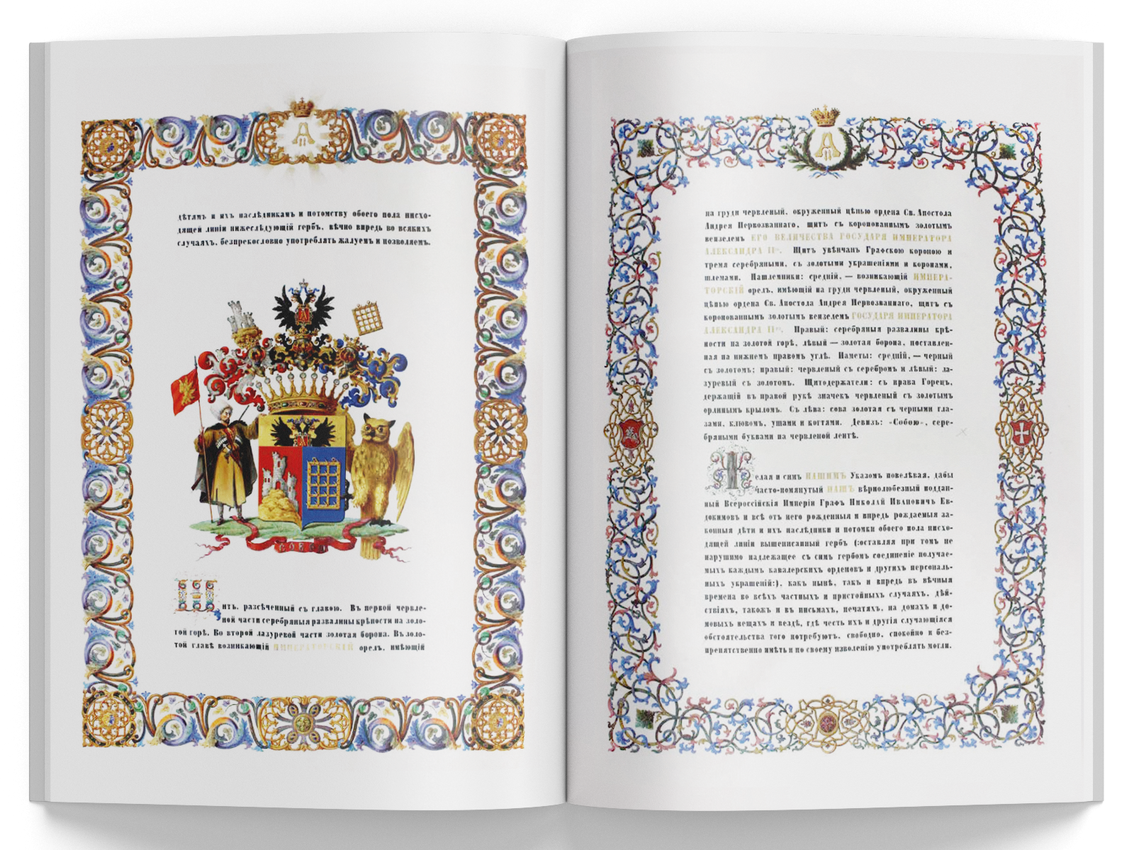 Жизнь Замечательных Людей Выпуск 19. Николай Иванович Евдокимов - изображение 6