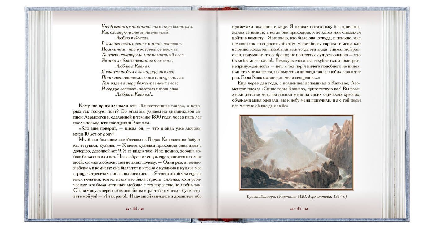 «Лермонтовский Пятигорск» - изображение 9