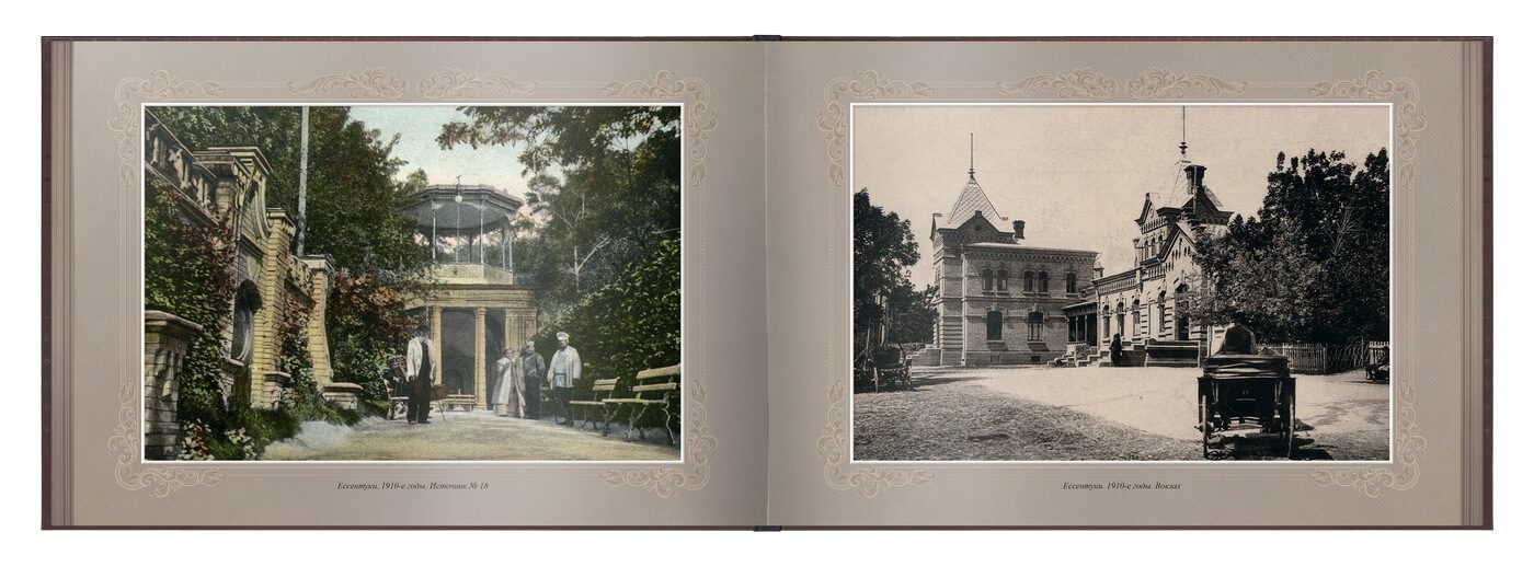 «Путешествие в прошлое. Ессентуки» - изображение 12