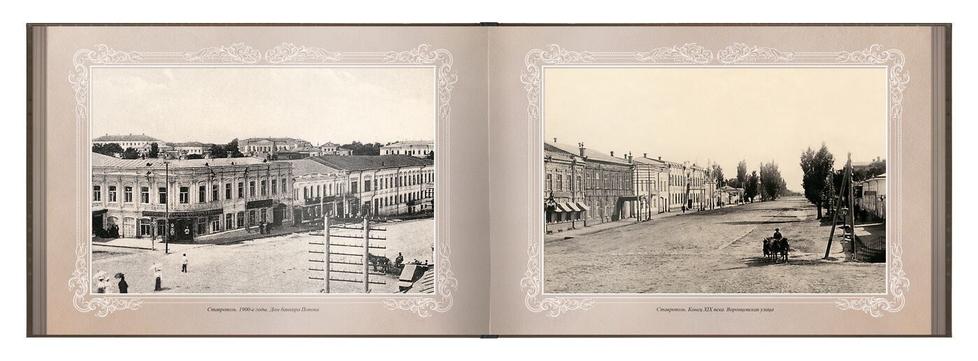 «Путешествие в прошлое. Ставрополь» - изображение 8