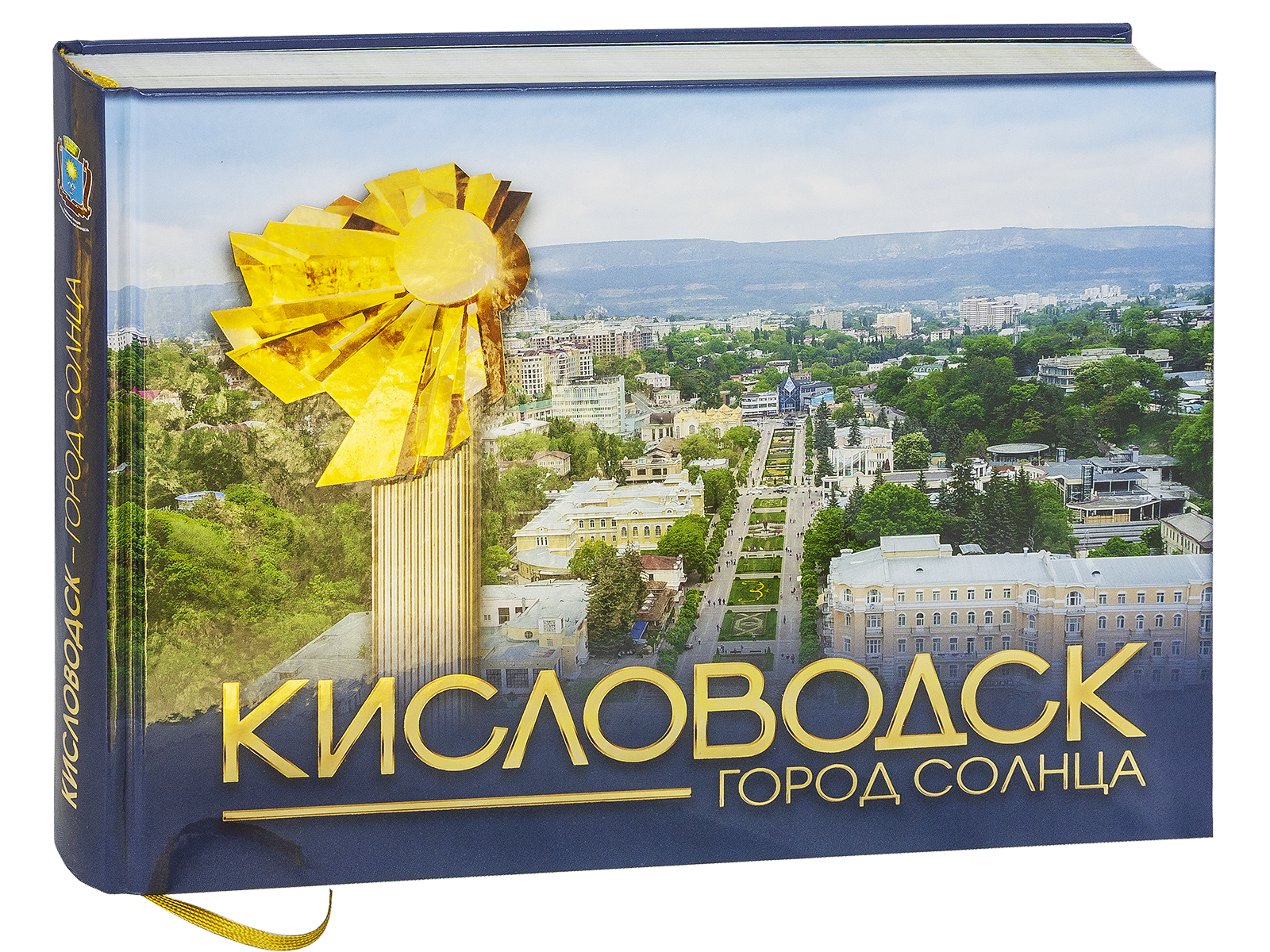 Кисловодск — город Солнца