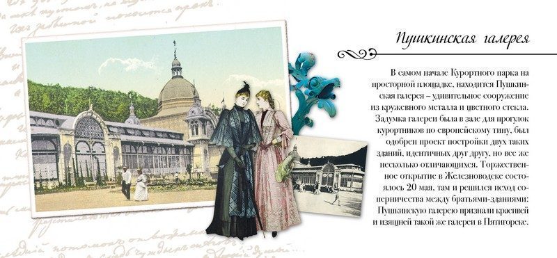 Набор открыток «Кавказские Минеральные Воды» - изображение 6