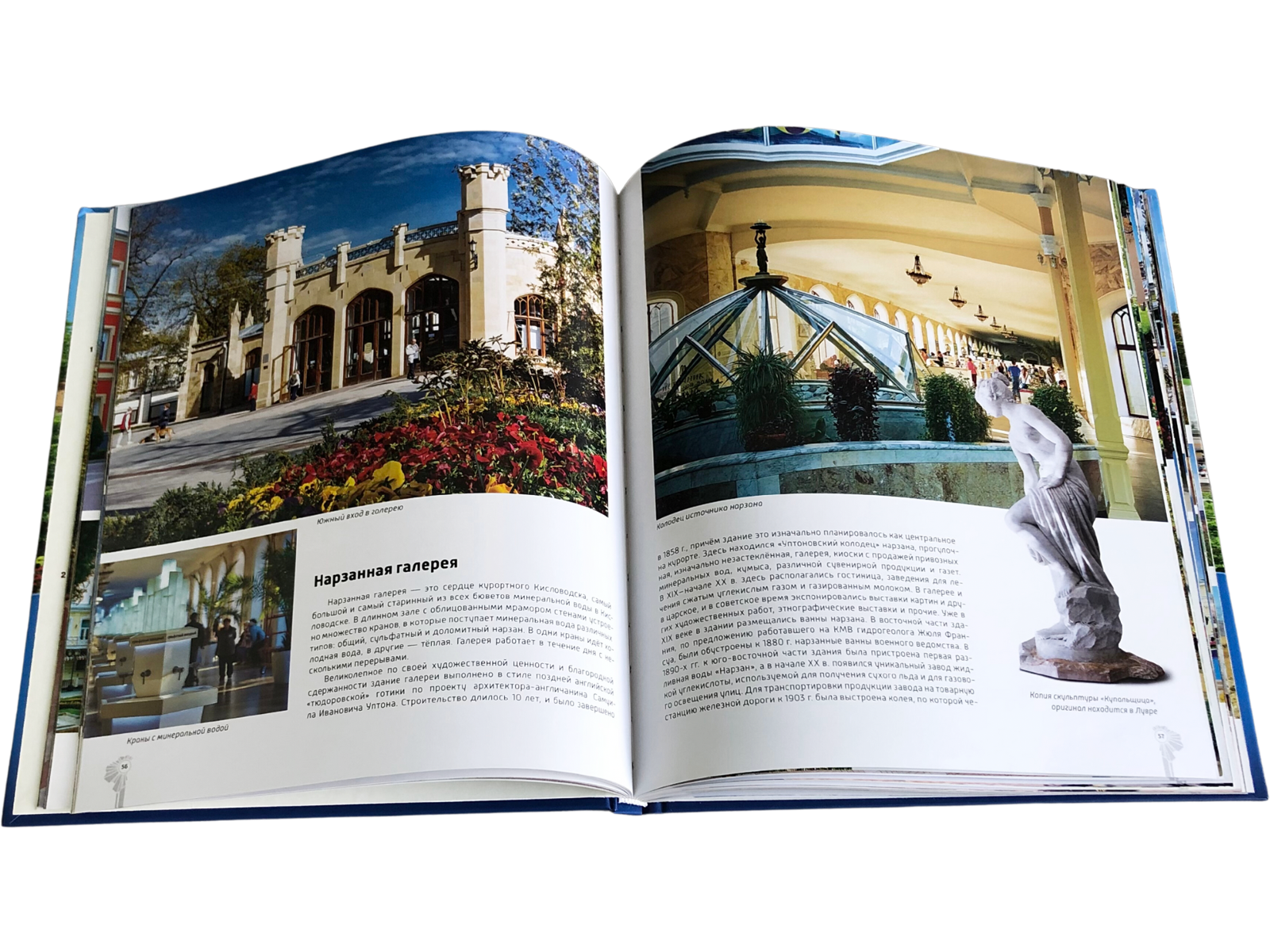 Кисловодск город-курорт - изображение 5