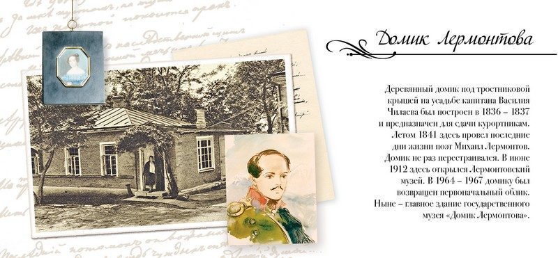 Набор открыток «Пятигорск» - изображение 5