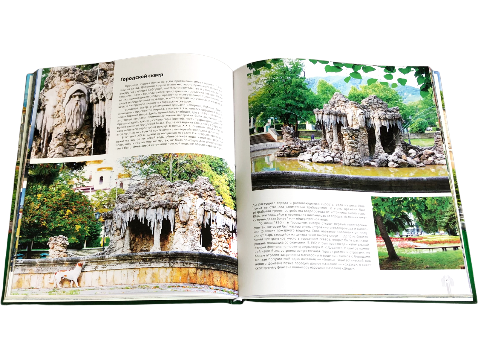 Наш любимый Пятигорск - изображение 8