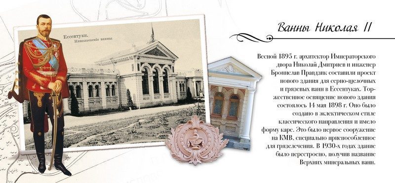 Набор открыток «Кавказские Минеральные Воды» - изображение 30