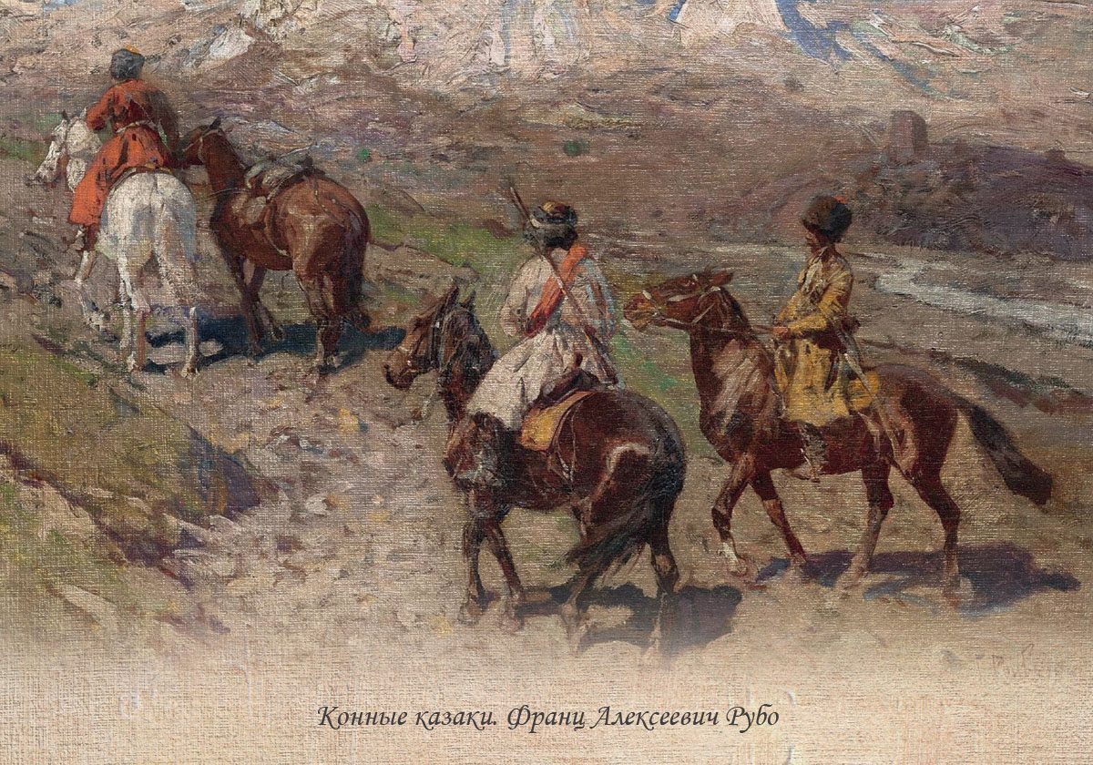 Набор открыток «Казаки в живописи» Франц Алексеевич Рубо - изображение 12