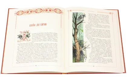Сказки русского народа в пяти книгах. Книга четвёртая. - миниатюра 5