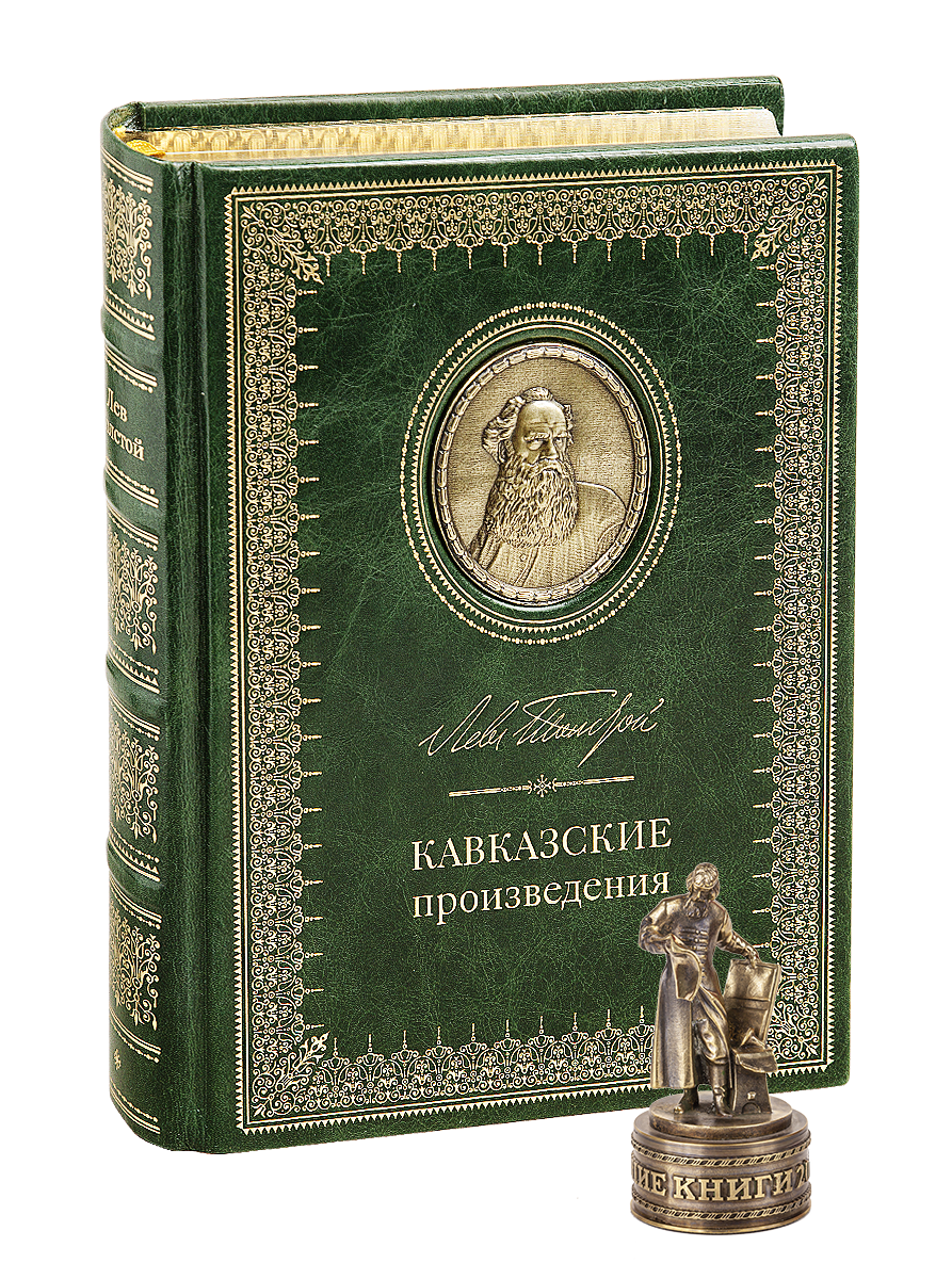 Кавказские произведения. Премиум