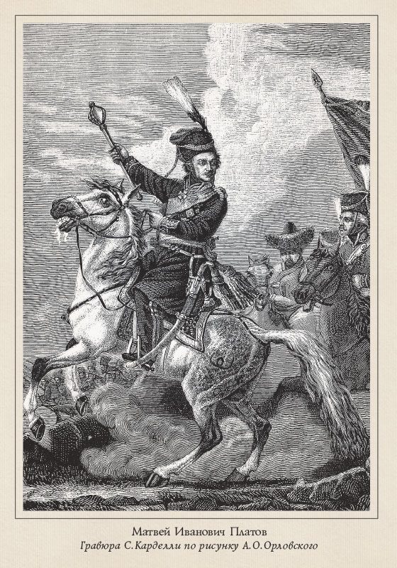 Набор открыток «Казаки в гравюрах и рисунках» - изображение 17