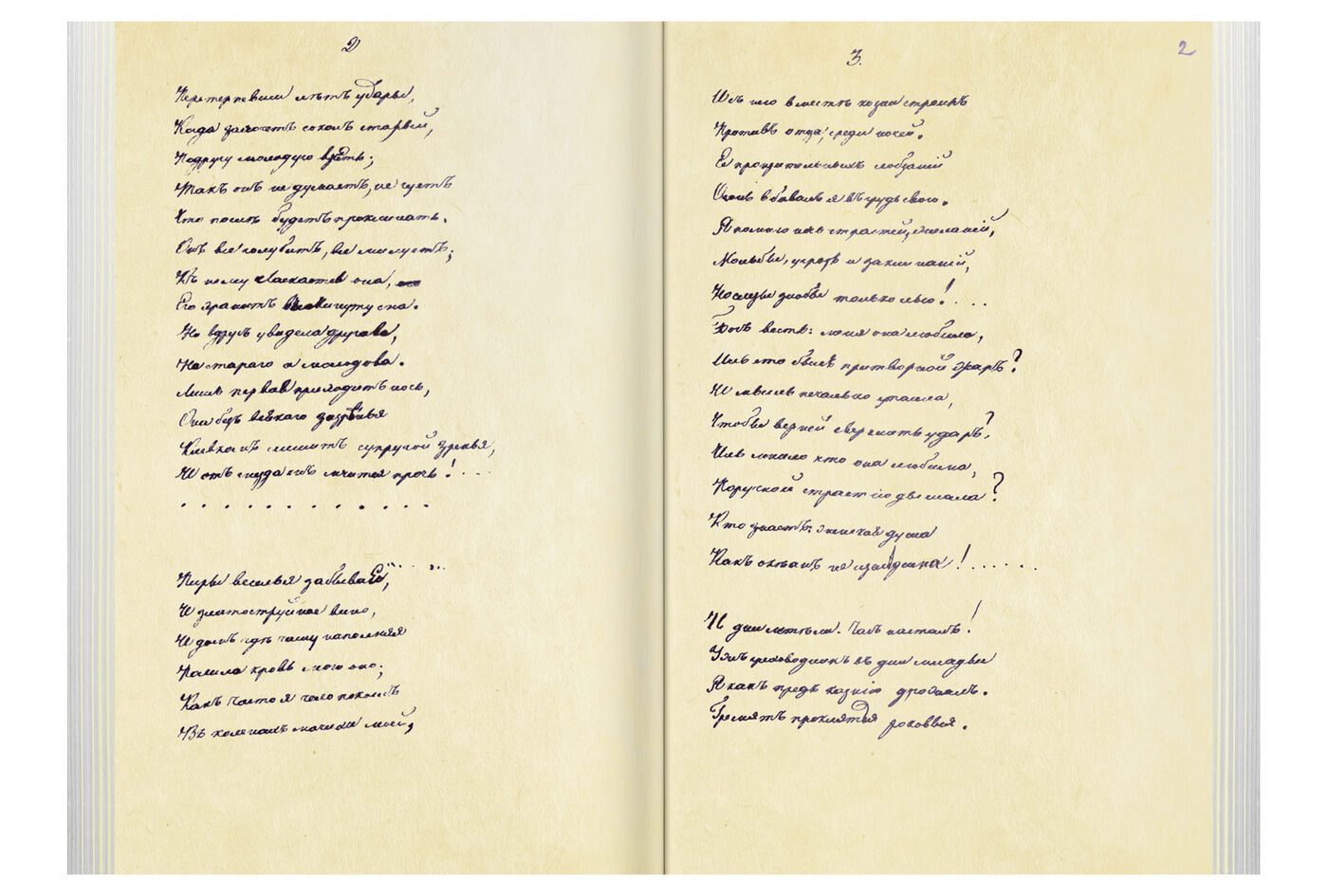 «Прикосновение к подлиннику», факсимильное издание 1840 г. - изображение 5