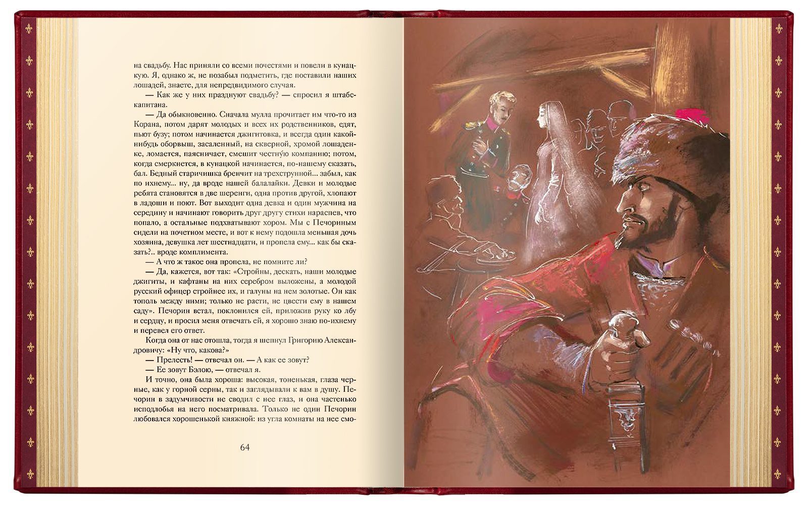 Избранные сочинения в двух томах, VIP - изображение 7