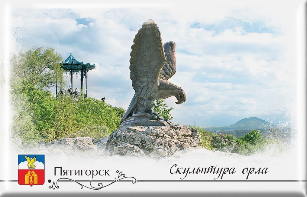 Магнит твердый «Пятигорск Скульптура Орла»