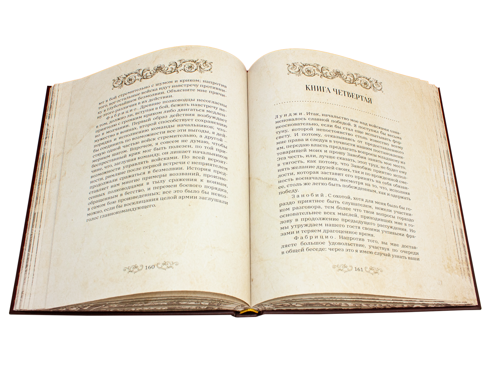 О военном искусстве - изображение 3