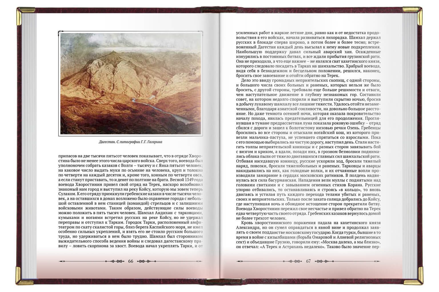 «Казаки» - изображение 5