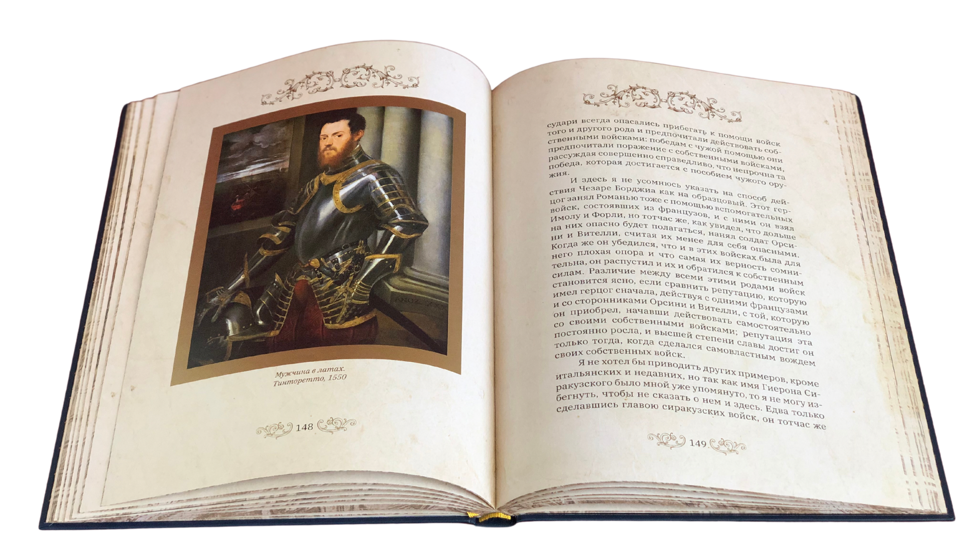 Государь (в футляре) - изображение 2