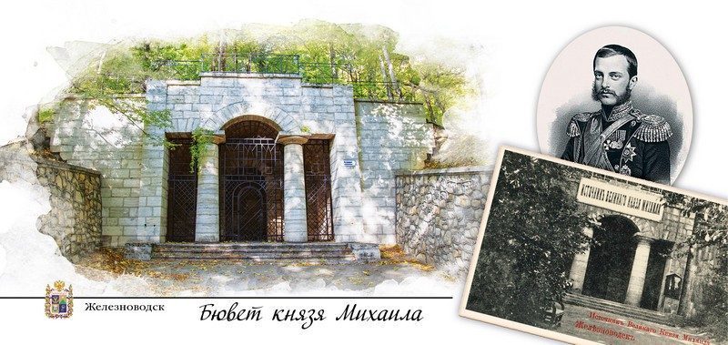 Набор открыток «Железноводск» - изображение 16