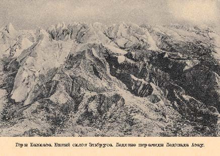 Набор открыток «Горы Кавказа 1» - изображение 5