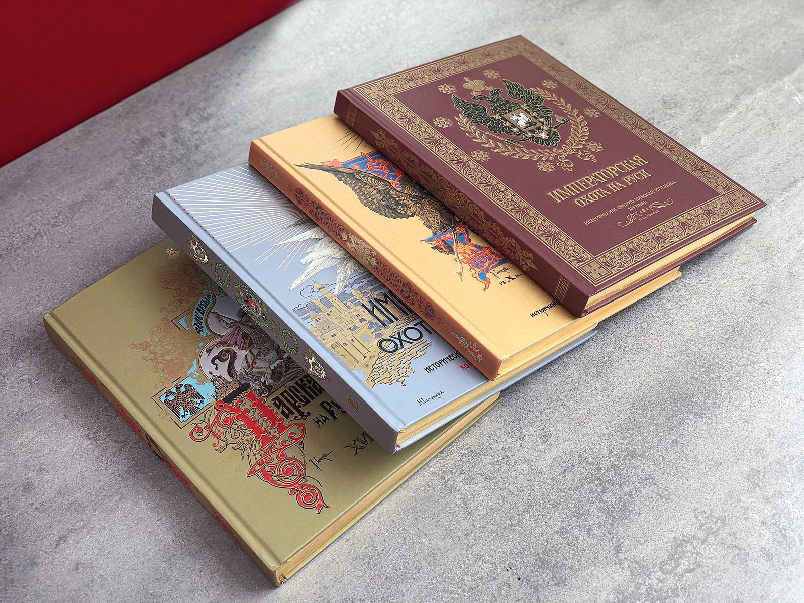 Великокняжеская, Царская и Императорская охота на Руси (в четырёх томах) - изображение 3