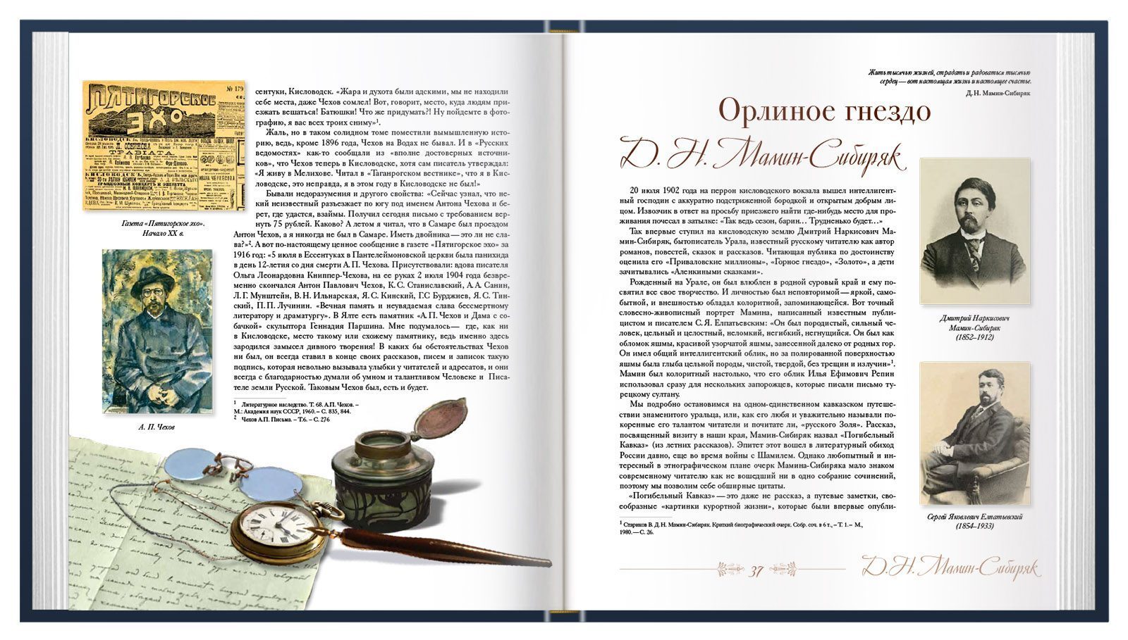 Кисловодск — приют прекрасных вдохновений - изображение 11