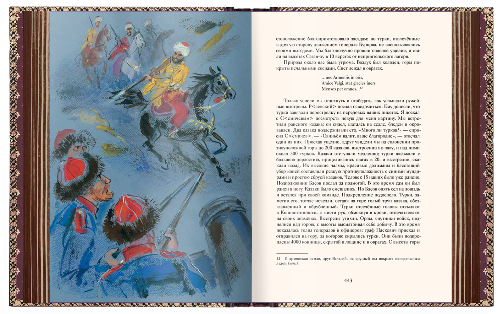 Избранные сочинения А. С. Пушкина VIP - изображение 9