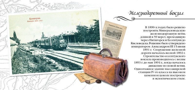 Набор открыток «Ессентуки» - изображение 29