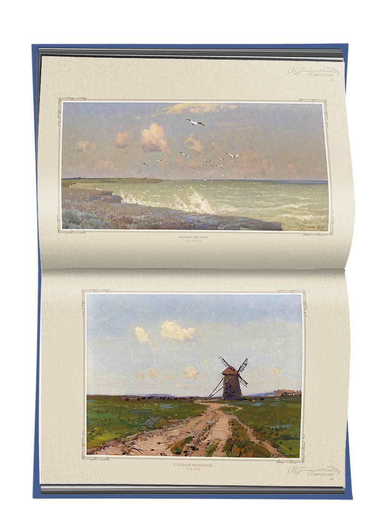 «Жизнь и творчество П.М. Гречишкина» (альбом репродукций) - изображение 15