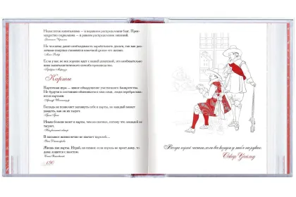 «Азбука афоризмов» - миниатюра 10