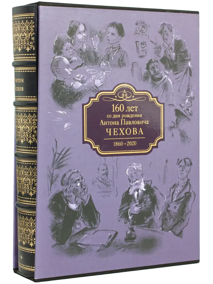А. П. Чехов «Повести и рассказы». VIP - изображение 3