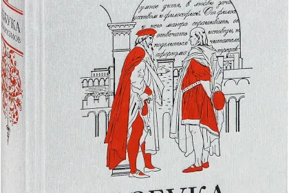 «Азбука афоризмов», VIP‑издание - миниатюра 1