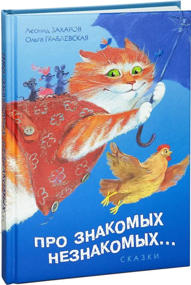 «Про знакомых незнакомых...» - изображение 3