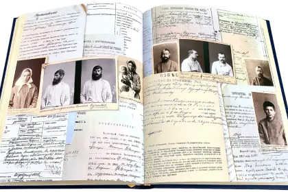 Северный Кавказ: Власть. Суд. Право - миниатюра 2