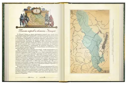 «Очерки истории алан» - миниатюра 2