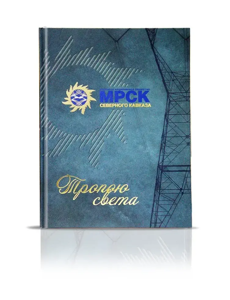 «Тропою света» - изображение 2