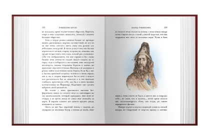 Комплект «Путешествия Гулливера» и «Робинзон Крузо» - миниатюра 7