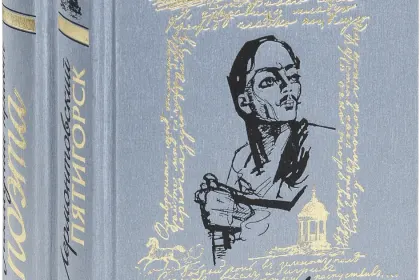 Лучшие книги о Лермонтове - миниатюра 1