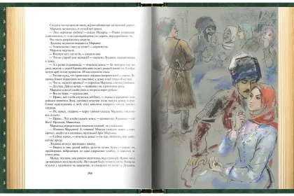 Кавказские произведения. Премиум - миниатюра 7