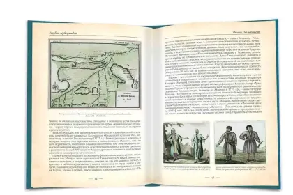 Первооткрыватели Кавказских Минеральных Вод - миниатюра 14