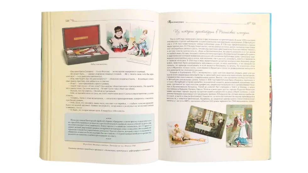 Истории курортной жизни на Водах начала XX века (Книга II) - изображение 20