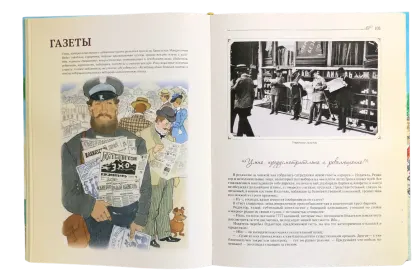 Истории курортной жизни на Водах начала XX века (Книга II) - миниатюра 2