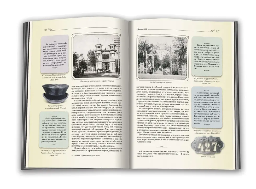 Истории курортной жизни - изображение 12