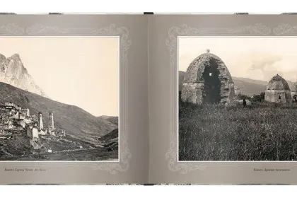 «Путешествие в прошлое. Кавказ» - миниатюра 12