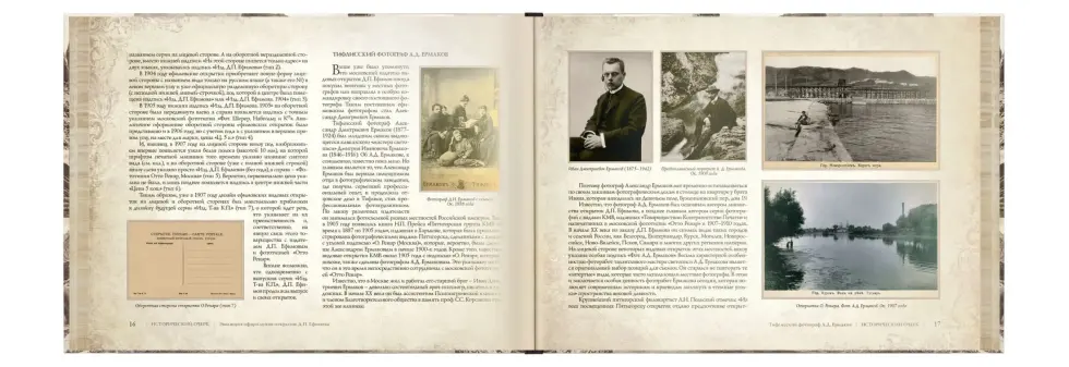 Каталог открыток с видами КМВ (1907–1910) - изображение 8