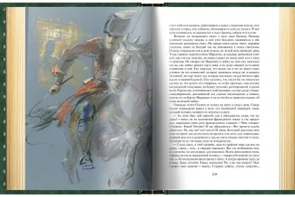 Кавказские произведения. Премиум - миниатюра 8