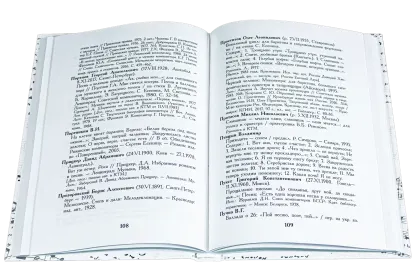 Есенин в музыке - миниатюра 5