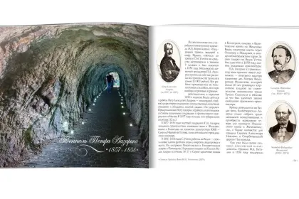 Пятигорский провал - миниатюра 4