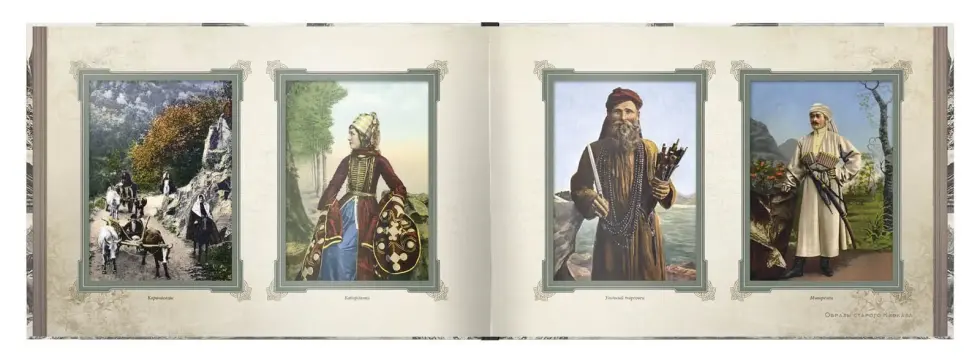 «Образы старого Кавказа» - изображение 6