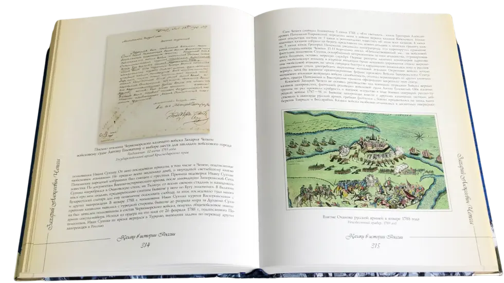 Казаки в истории России - изображение 16