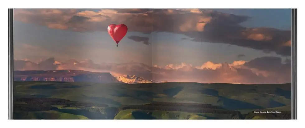 Земля и небо - изображение 2